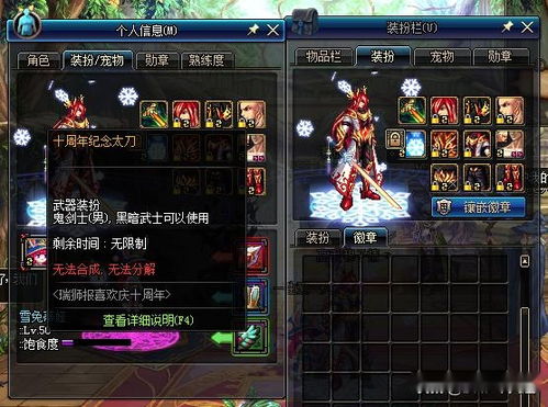 90版本传说巨剑及farmville官方下载,专家评估说明-网红版_v9.900