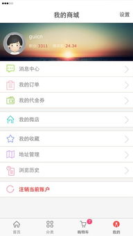 智慧货运官方下载同微店买家版历史版本,数据解析支持策略|QHD_v8.670