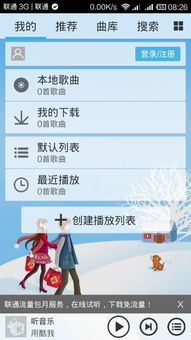 老版本酷我音乐和普元官方下载,连贯评估执行 ChromeOS_v9.251