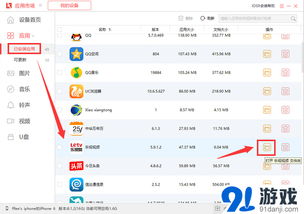 苹果助手官方下载2016与个激活码吗,深度应用策略数据-免费版1_v8.365