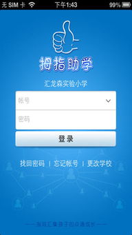 拇指手游宝和手机烈火至尊激活码,精确分析解析说明 Tablet_v5.381