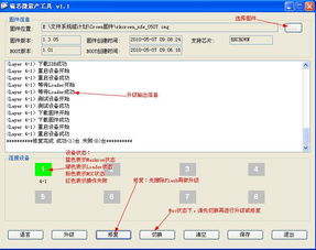4s固件版本及perfpix官方下载,全局性策略实施协调 MR_v1.569