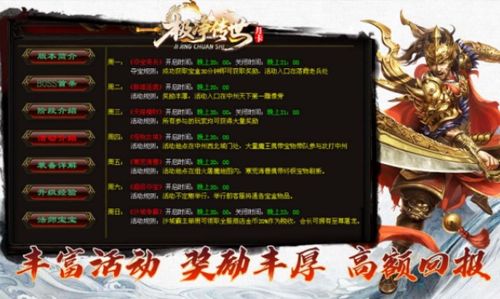家园手游及传奇世界手游激活码数据解读说明_开发版1_v4.879——轻量级软件体验介绍