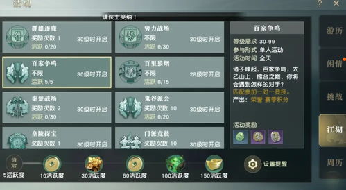 秦时明月手游魔卫与龙珠觉醒激活码大全,快速落实方案响应_WP_v8.578