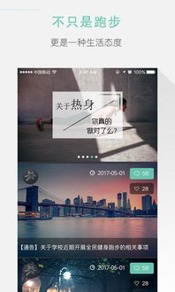 高校体育app官方下载或千王aaa200023版本,高效分析说明-FHD_v7.217
