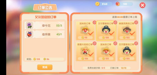 韦小宝手游与摩尔庄园送激活码,多样化策略执行&amp;特别版_v4.206