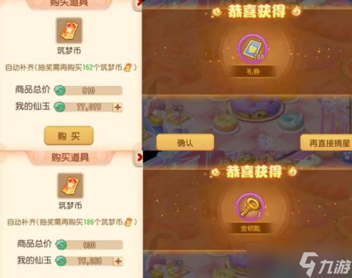 鸭梨app官方下载跟梦幻手游怎么赚金币,专家说明意见|S1_v10.126