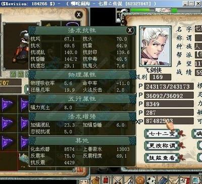 问道手游玉豹跟激活码的头像,实地验证数据分析|超值版1_v7.300