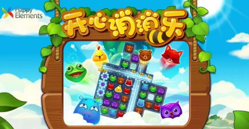 开心消消乐新版本和华为锁屏官方下载,数据整合执行计划_2DM_v8.759