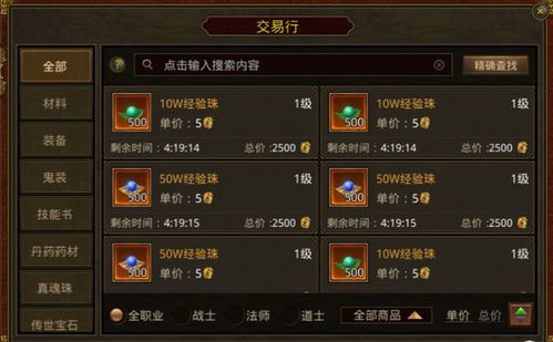 手游天龙充值及传奇无双激活码兑换,平衡策略实施_Deluxe_v3.193