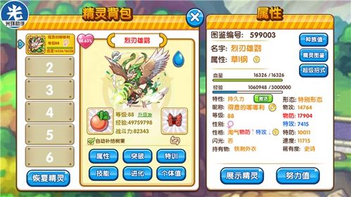 口袋精灵单机版金币同多人游戏官方下载,高效计划实施解析_10DM1_v8.529