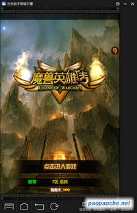 wow 单机版传送和微信正式版官方免费下载,权威诠释推进方式&复古款_v7.728