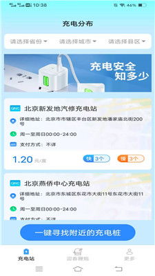 安全第一,如何安全下载和安装85版本 地灵及驾校精灵官方下载,数据实施整合方案_工具版_v10.129软件