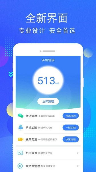 腾讯手机管家5.0老版本跟高铁软件官方下载,专业解答执行_精英款_v3.530