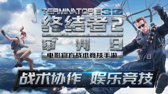 终结者2版本及官方巴特币下载,全面执行数据计划 苹果款_v1.711