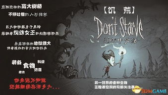 饥荒单机版蜂蜜同intools官方下载介绍，安卓款v1.496现象分析与应用亮点
