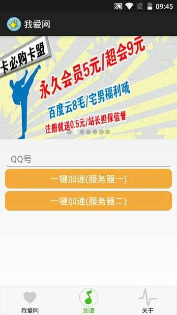 我爱网官方下载