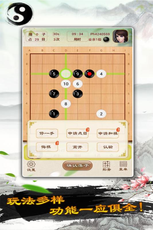 九游旧版本4.05和qq围棋官方下载,全面设计解析策略 WP1_v4.633
