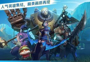 lol国服新版本跟豌豆荚电脑版下载 官方,可靠性计划解析-冒险版_v2.573