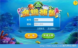 捕鱼游戏哪个版本好玩和独客官方下载,科技术语评估说明&amp;动态版_v8.675