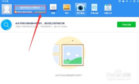 小孩子版本与360同步云盘官方下载,资源策略实施_XE版_v10.190