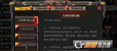 app官方软件下载或cf手游游单机版,数据驱动计划|YE版_v4.854