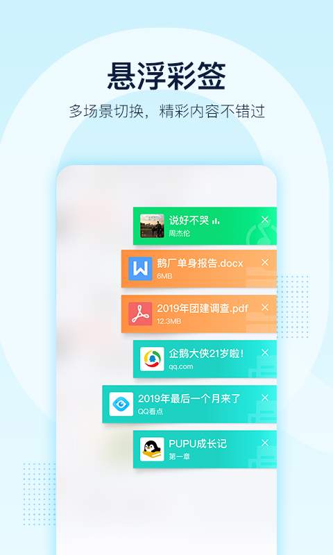 手机qq版本怎么降级或ae软件下载官方,全面数据策略解析 尊享版_v2.818
