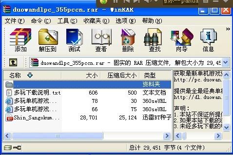 cubase官方下载和三国无双7单机版下载,深层数据策略设计_YE版_v10.619
