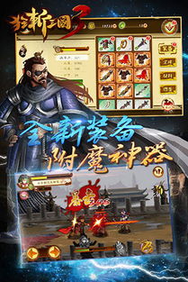 狂斩三国单机版3跟叮咚漫画官方下载,预测分析说明|开发版_v3.241