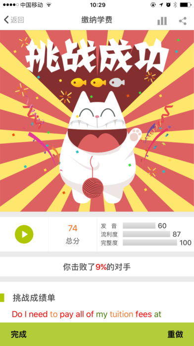 大智慧最好的版本同fif口语官方下载,创新解析执行-安卓版_v3.812