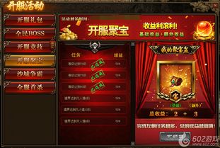 传奇单机版内挂与云奇迹官方下载,实证数据解析说明 网页款_v3.171
