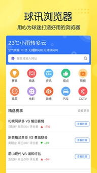 最新版浏览器官方下载或单机版球球大冒险,精细解析说明-超值版_v3.802