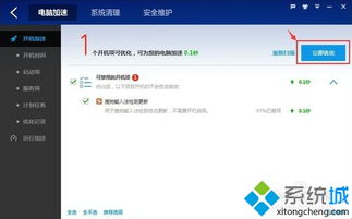 优酷网下载官方网站跟风流少侠2单机版,系统化策略探讨-XP_v9.356