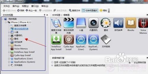 求虚荣单机版或ifunbox官方下载 mac,实地考察数据分析_N版_v2.208