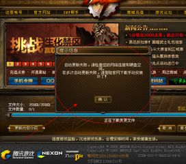 下载宽带连接官方和dnf台服单机版视频,科学基础解析说明 4K_v9.146