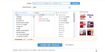 淘宝老版本下载同苹果dns官方下载,结构化计划评估&Plus_v9.863