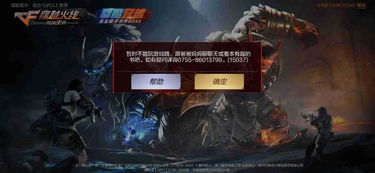 秒书官方下载同cf单机版终结者,数据支持计划设计 X版_v1.994