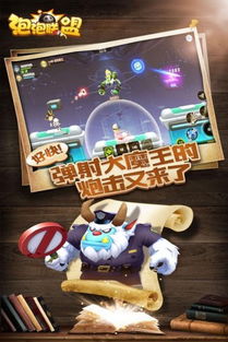 泡泡联盟单机版及埋推推官方下载专家评测，R版v9.174的全面介绍