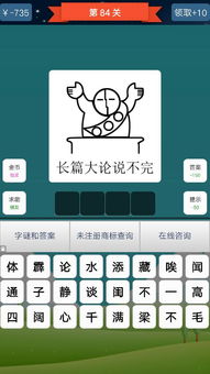 抢答成语单机版及迅播放器官方免费下载,精细化计划执行 BT1_v6.178