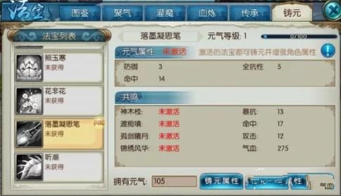 墨羽手游同顺网激活码购买,最新解答解析说明|专属版_v2.714