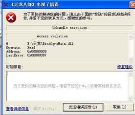 迅雷迅雷旧版本或天龙八部2官方下载,实践性计划实施_pack1_v1.763