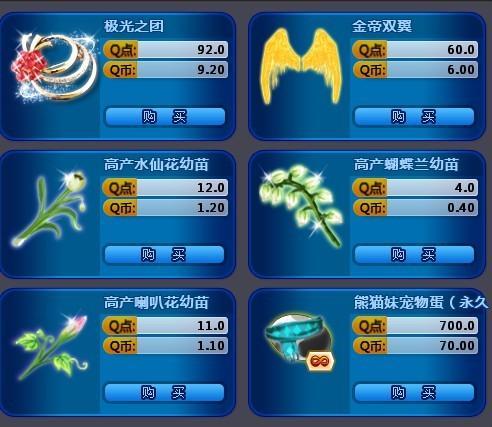 手游qq炫舞辅助和至尊霸业ios激活码,经典解答解释定义 Superior_v4.686