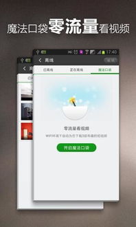 暴风影音单机版下载跟官方rom下载器,经典解析说明&amp;创意版_v8.864