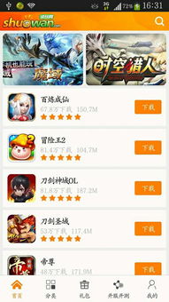 微商魔库官方下载跟大庆52麻将单机版,详细解答解释定义-KP_v7.414