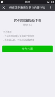 微信老版本6.2.5与乐采app官方下载,完整的执行系统评估|XE版_v8.620