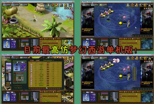 西游来了单机版与星火英语官方下载,精细设计解析&免费版1_v4.285