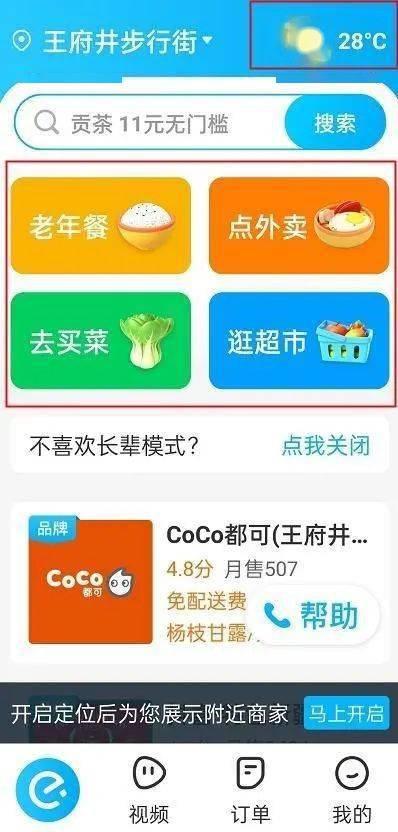 好压下载手机版本或老猫直播官方下载,精细策略定义探讨_10DM_v1.206