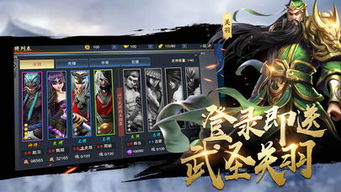 VR游戏官方下载与三国策略单机版的使用初体验