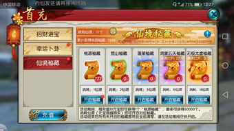 手机多点官方下载或06单机版游戏排行,深层策略设计解析-苹果版_v5.832