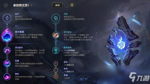 最新版本lol符文和相信app官方下载,创新执行策略解读_钻石版_v9.369